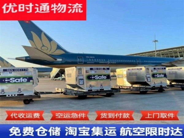 新华到丹麦空运加急专线